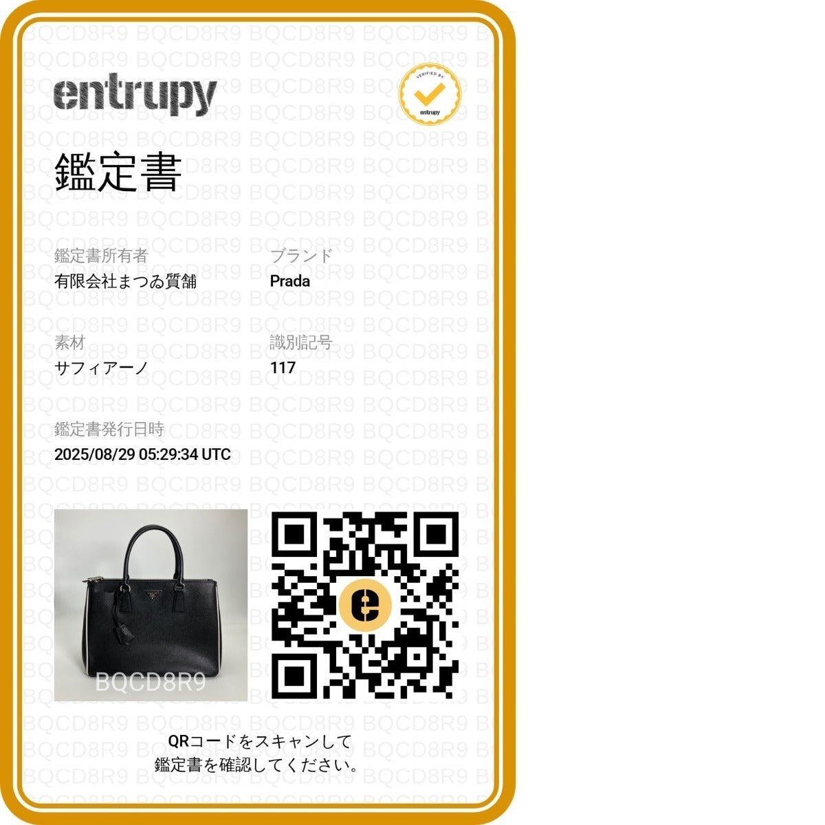 プラダ PRADA トートバッグ
ハンドバッグ サフィアーノ 2WAY レザー 1BA274 ブラック 【SS】
【中古】