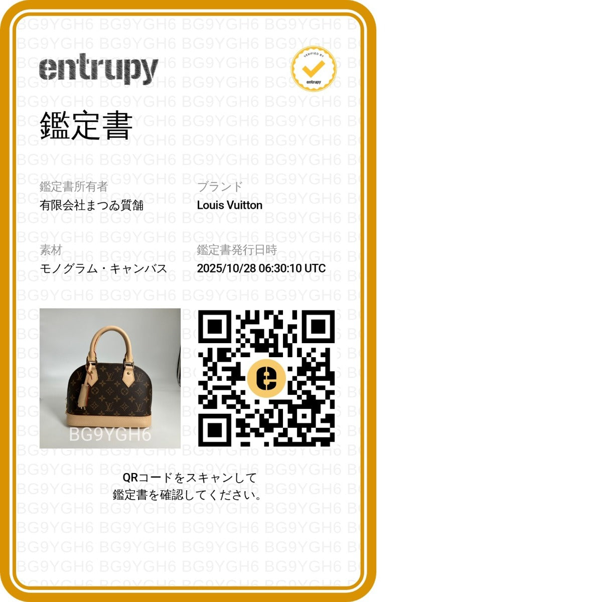 ルイヴィトン LOUIS VUITTON ハンドバッグ
2WAYバッグ モノグラム アルマBB モノグラムキャンバス M46990 ブラウン LV
【中古】