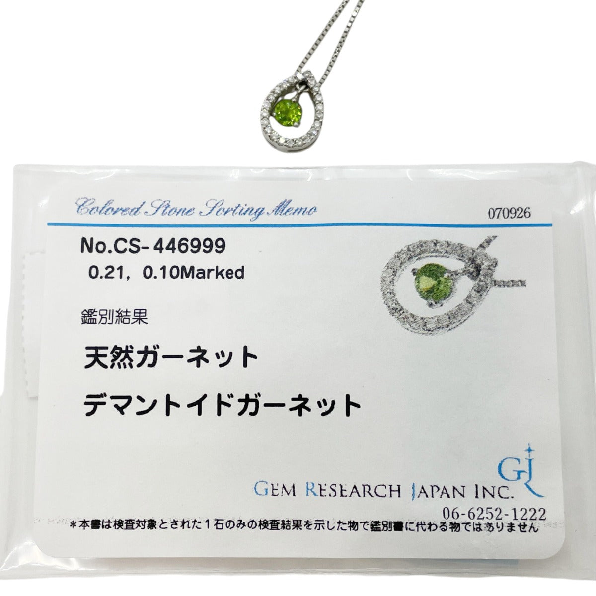 ネックレス
PT850/PT900 ファッションダイヤモンド 天然ガーネット デマントイド Pt850プラチナ プラチナ 【SS】
【中古】