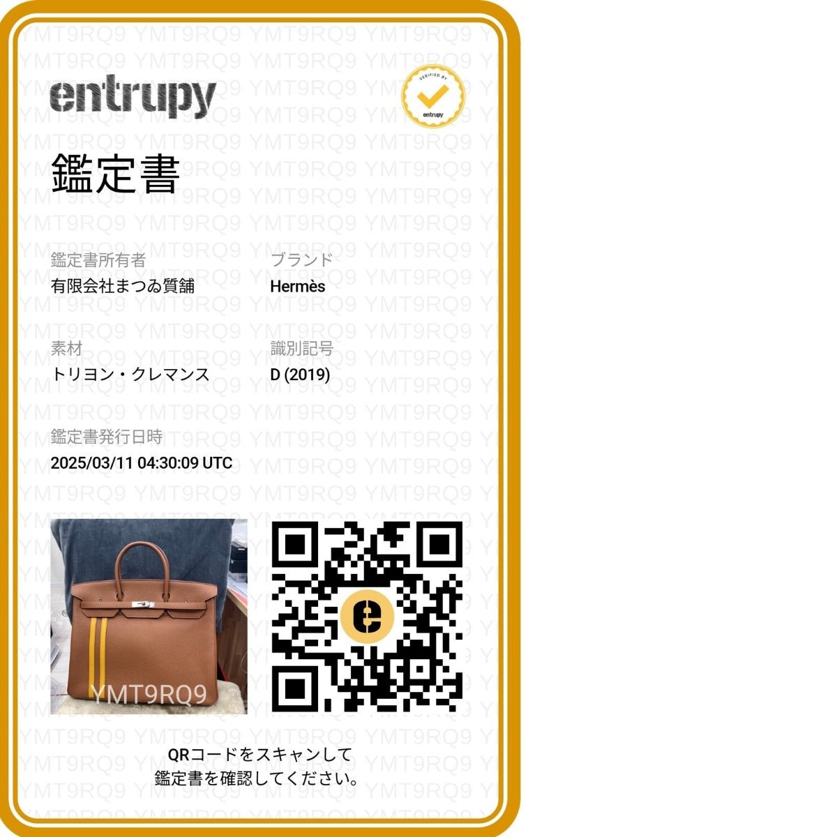 エルメス HERMES 二つ折り財布
2つ折り財布 SV金具 ベアンコンパクト ブラウン 【SS】
【中古】