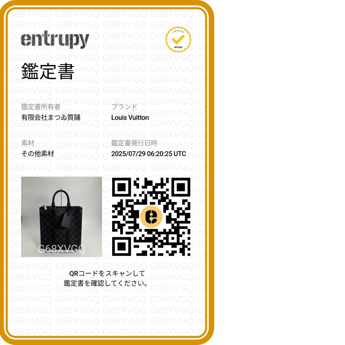 ルイヴィトン LOUIS VUITTON トートバッグ
2WAYバッグ モノグラムエクリプス サックプラクロス モノグラムキャンバス M46456 ブラック LV
【SS】
【中古】