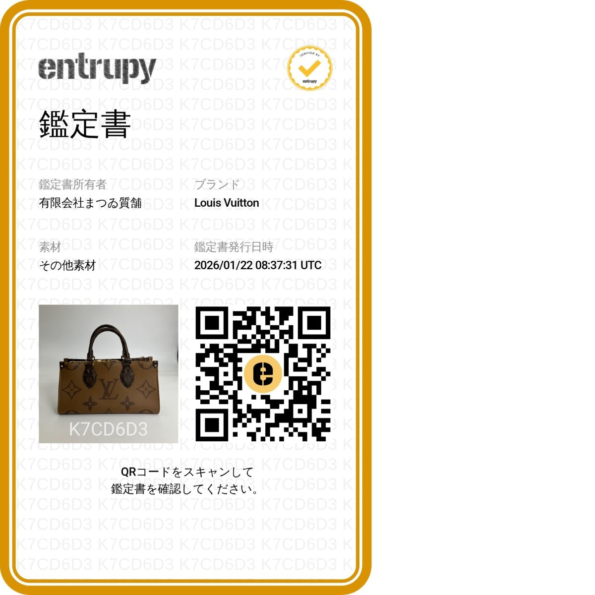 ルイヴィトン LOUIS VUITTON トートバッグ
トートバッグ モノグラム オンザゴーEW モノグラムキャンバス M46653 ブラウン LV
【SS】
【中古】