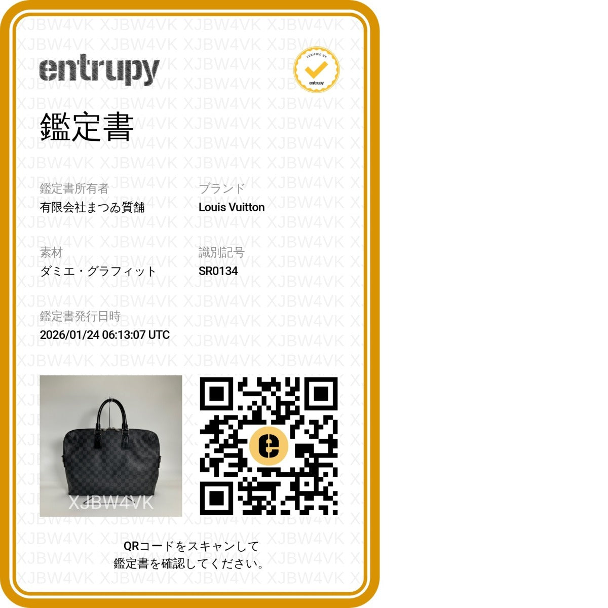 ルイヴィトン LOUIS VUITTON ビジネスバッグ
ブリーフケース ダミエグラフィット ポルトドキュマンジュール ダミエグラフィットキャンバス N48224 ブラック LV
【SS】
【中古】