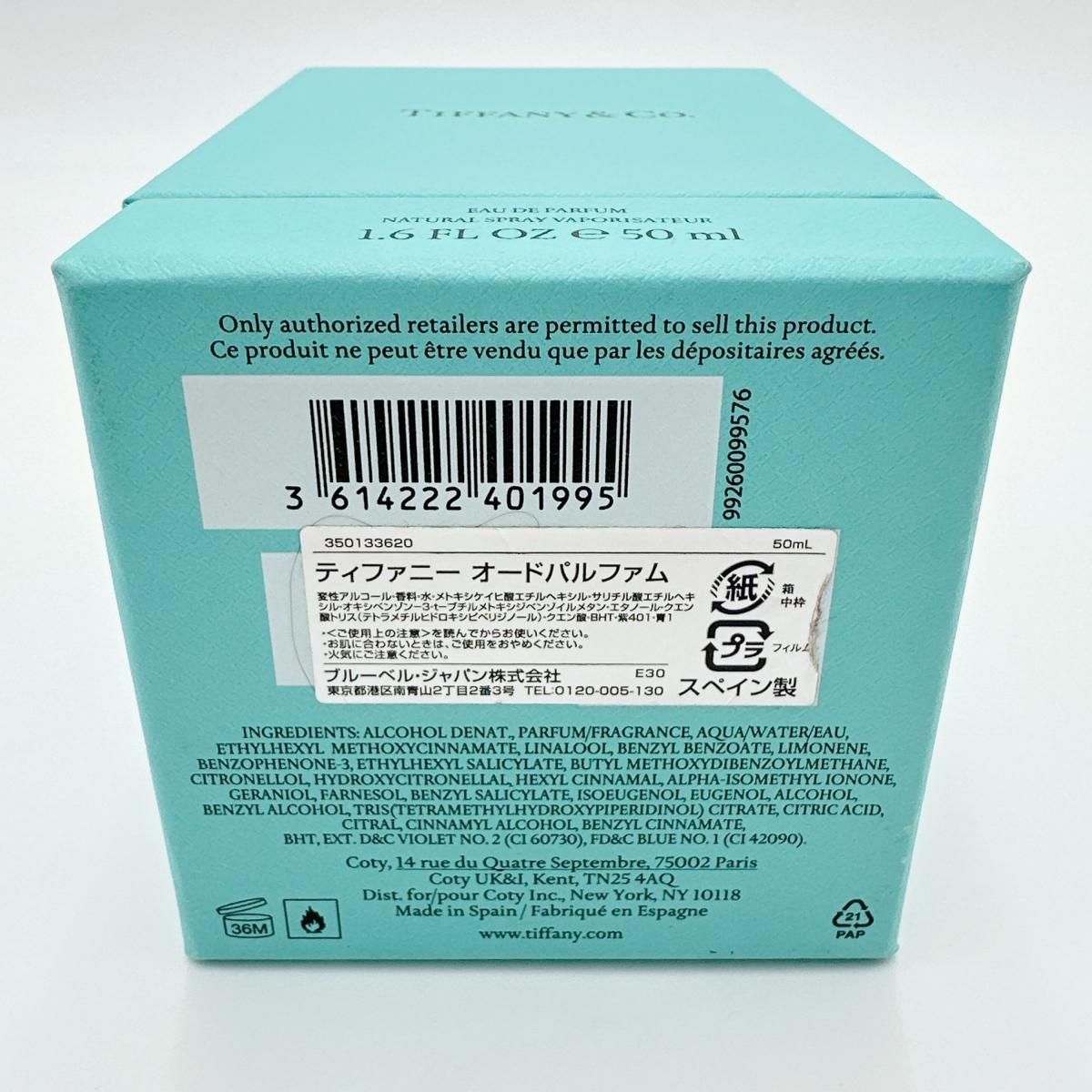 ティファニー TIFFANY&Co. 香水
香水 50ml オードパルファム ブルー 【SS】
【中古】