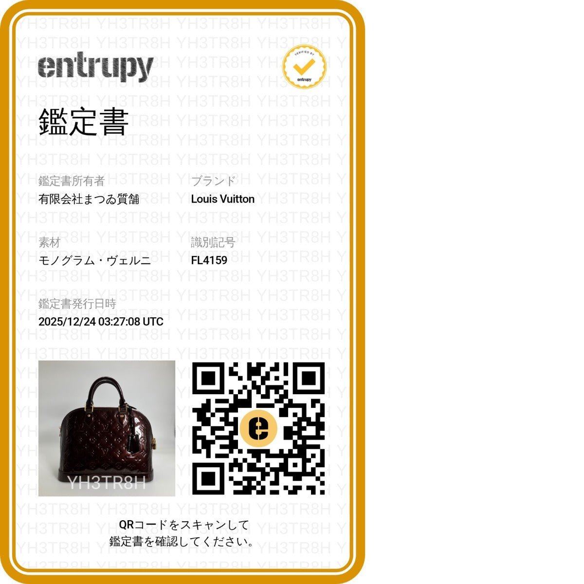 ルイヴィトン LOUIS VUITTON ハンドバッグ
ハンドバッグ ヴェルニ アルマPM モノグラムヴェルニ M91611 ワインレッド LV
【SS】
【中古】