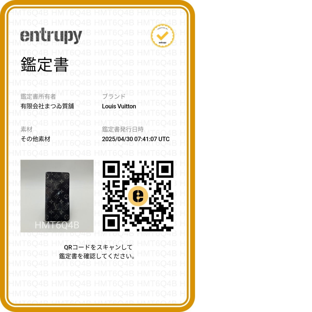 ルイヴィトン LOUIS VUITTON 長財布
長財布 モノグラムギャラクシー ポルトフォイユブラザ モノグラムキャンバス M63871 グレー LV
【中古】