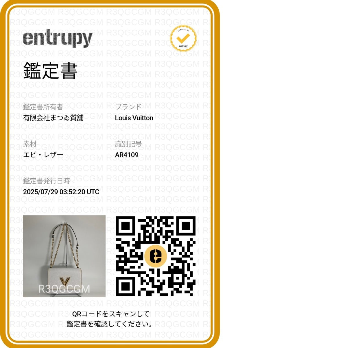 ルイヴィトン LOUIS VUITTON ショルダーバッグ
ツイスト MM エピレザー ブロン M55513 ホワイト LV
【中古】