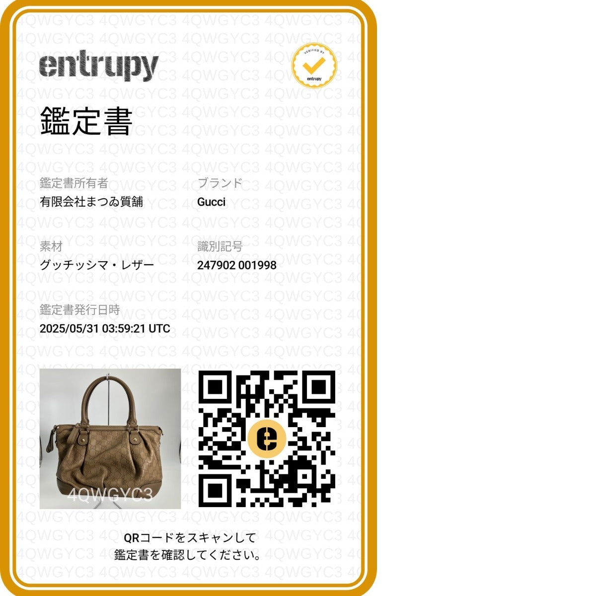 グッチ GUCCI ショルダーバッグ
ハンドバッグ グッチシマ スーキー レザー 247902 ブラウン 【SS】
【中古】