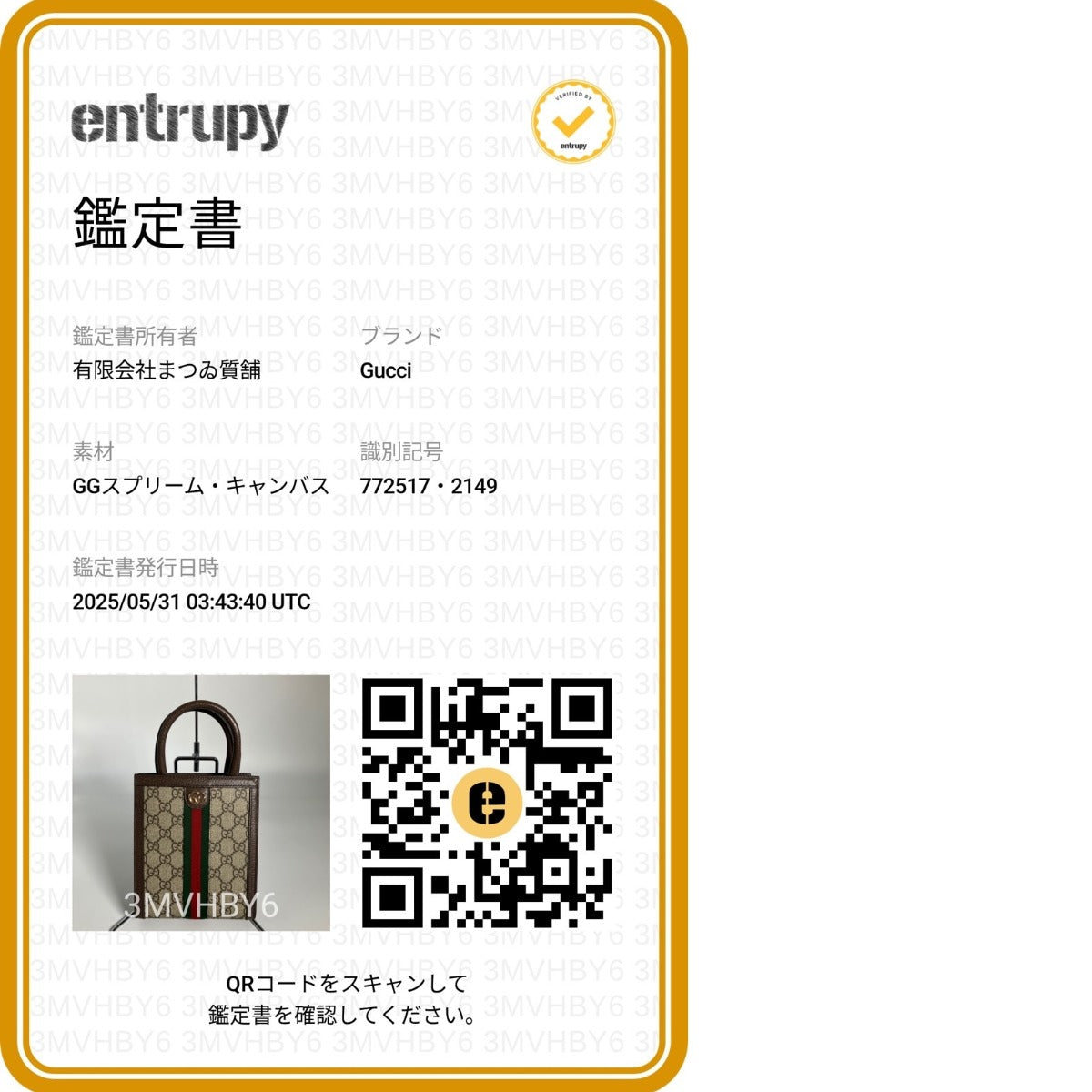 グッチ GUCCI ショルダーバッグ
ショルダーバッグ GGスプリーム オフィディア GGキャンバス 772317 ベージュ 【SS】
【中古】