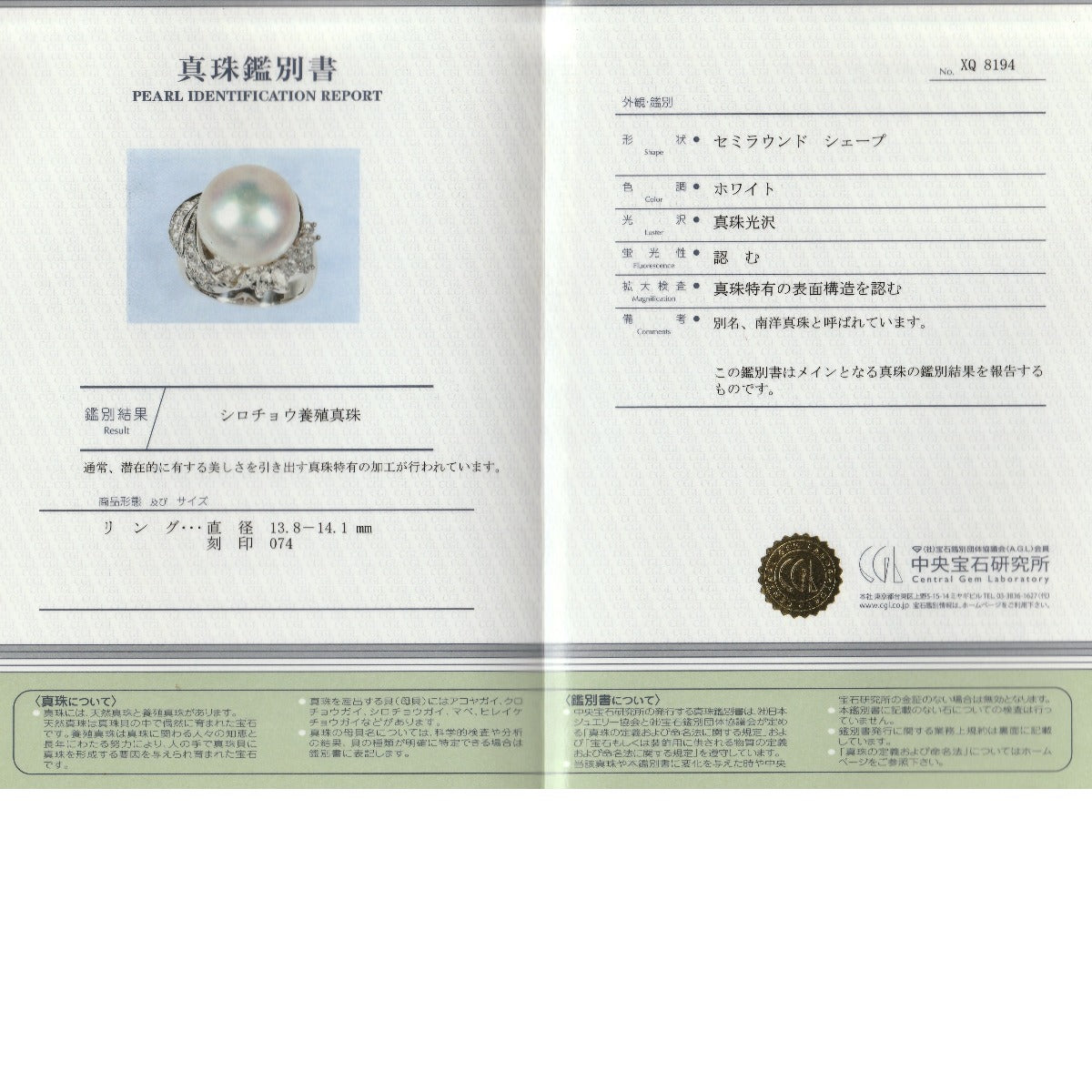 リング・指輪
Pt900 南洋真珠 シロチョウ養殖 パール XQ8194 シルバー×ピンク系 【SS】
【中古】