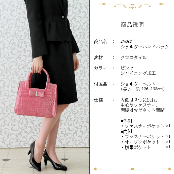 クロコダイル CROCODILE ショルダーバッグ
2way ヘンローン シャイニング クロコダイル MO-4148 ピンク 【SS】
【中古】