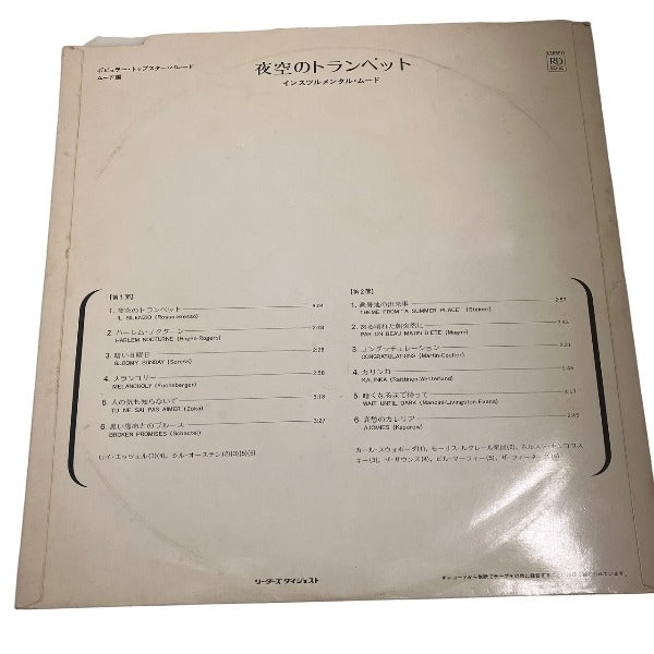 レコード
レコード インスツルメンタル・ムード 夜空のトランペット 【SS】
【中古】