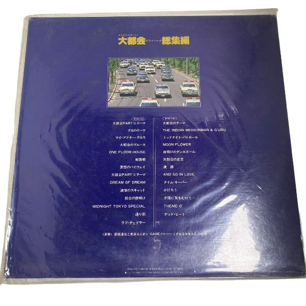 レコード
レコード 2枚組 大都会 サウンドトラック 総集編 【SS】
【中古】