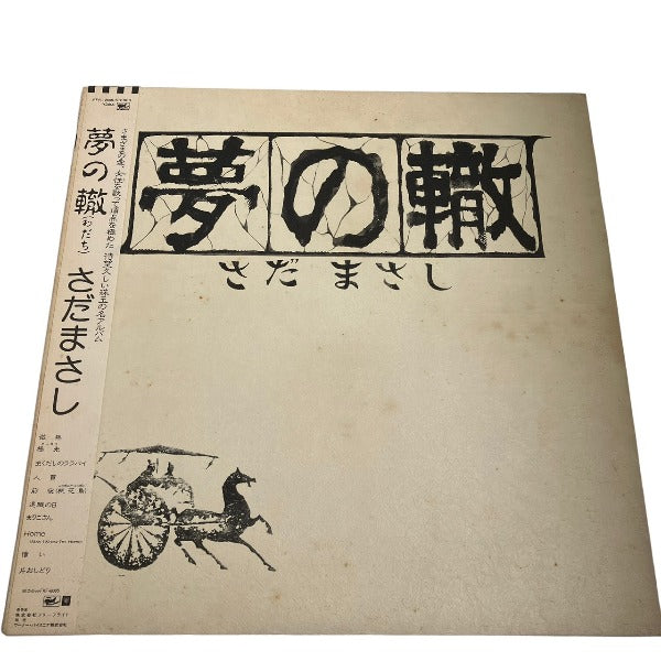 レコード
レコード さだまさし 夢の轍 【SS】
【中古】