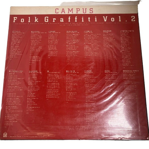 レコード
レコード FolkGraffitiVol.2 CAMPUS 【SS】
【中古】