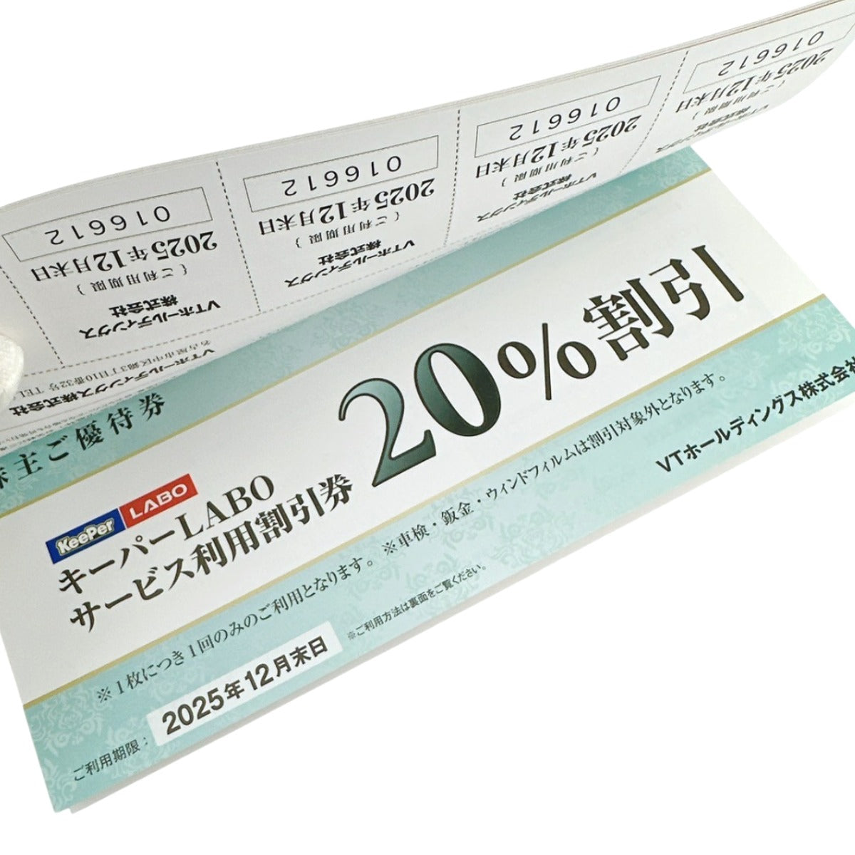金券
VTホールディングス 1冊 株主ご優待券