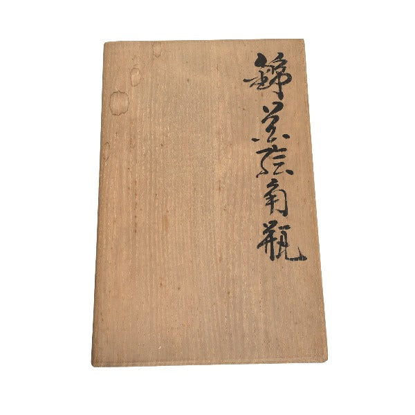 花瓶
十三代 今泉今右衛門 アンティーク 茶道具 陶器 ホワイト 【SS】
【中古】