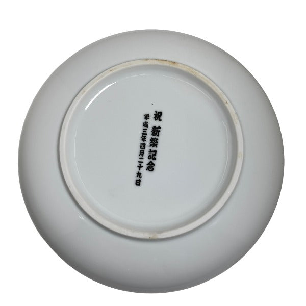 食器
大皿 若松部屋 箱付き 2点セット ホワイト 【SS】
【中古】