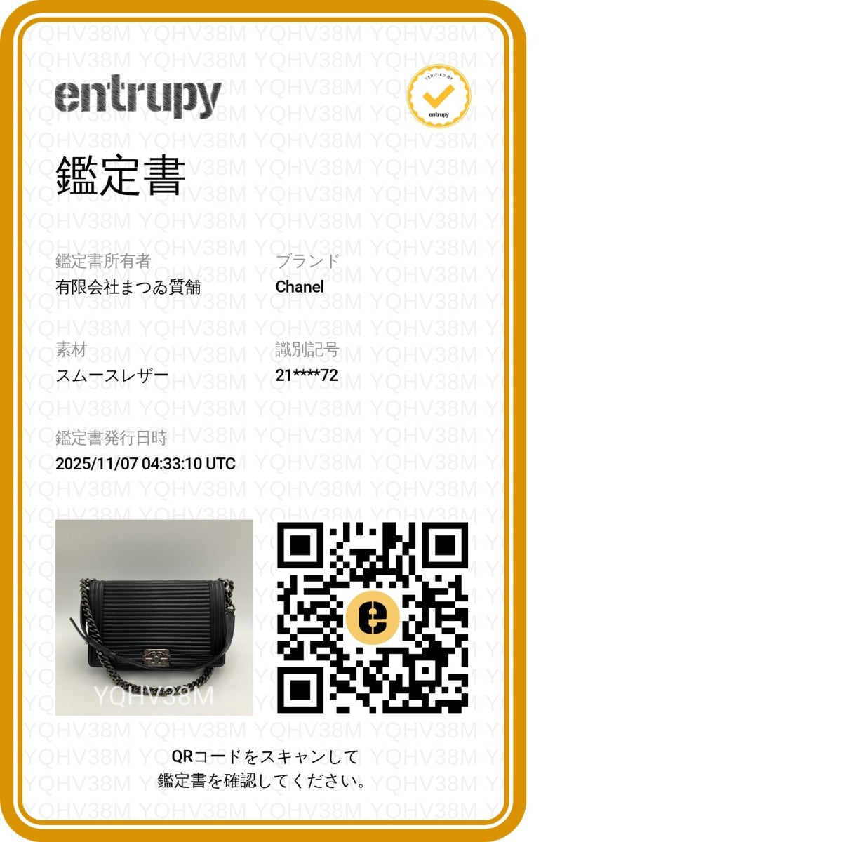 シャネル CHANEL ショルダーバッグ
 ボーイシャネル ラムスキン マトラッセ ラムスキン A92193 ブラック 【SS】
 【中古】