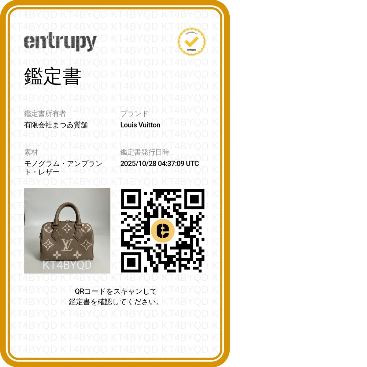 ルイヴィトン LOUIS VUITTON ショルダーバッグ
 ショルダーバッグ モノグラムアンプラント スピーディ･バンドリエール20 モノグラムアンプラント M46575 トゥルトレールクレーム LV
 【中古】