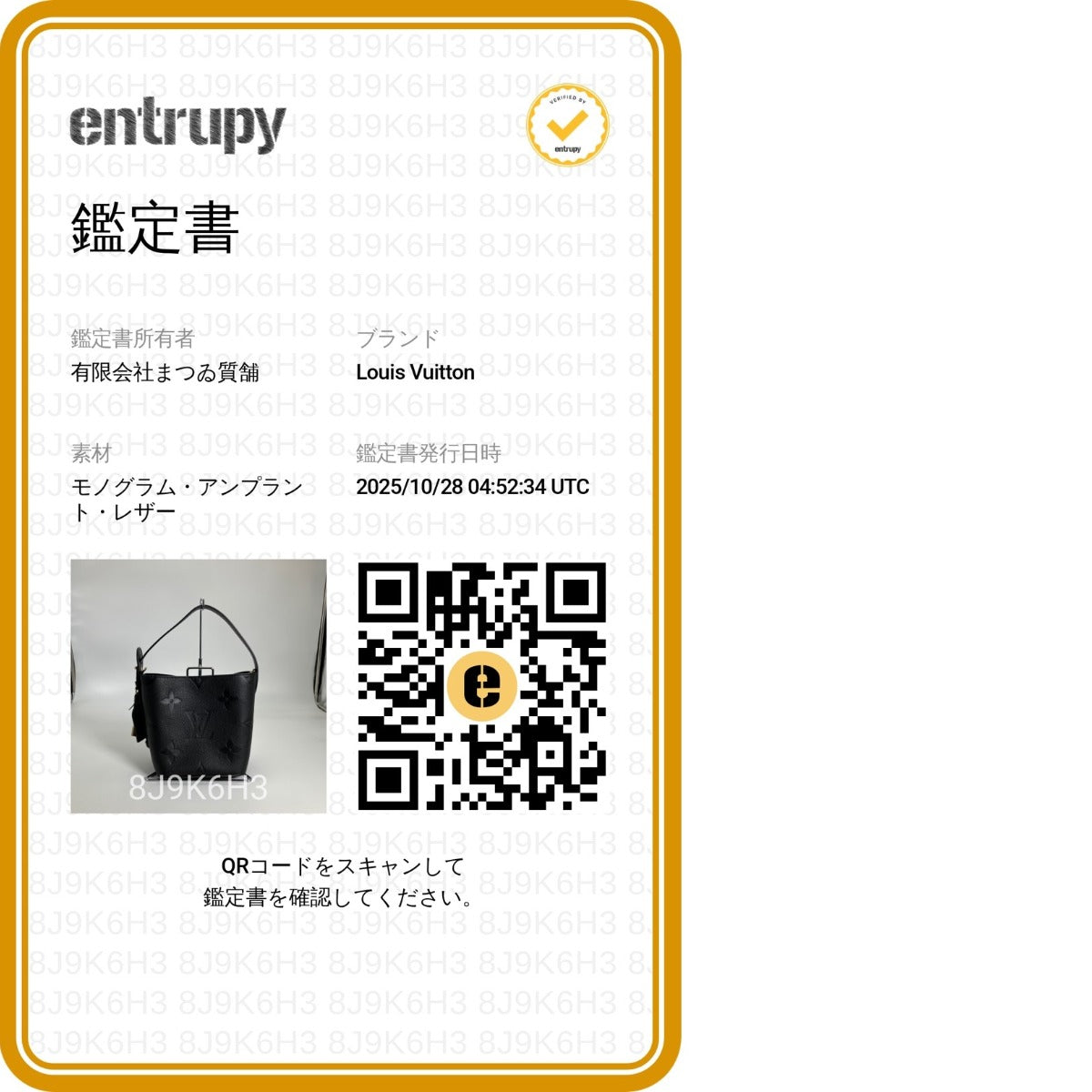 ルイヴィトン LOUIS VUITTON トートバッグ
 2wayバッグ アンプラント オール･インBB モノグラムアンプラント M13480 ブラック LV
 【SS】
 【中古】