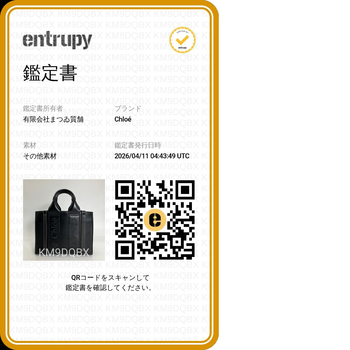 クロエ Chloe ハンドバッグ
 2WAY ショルダーバッグ スモール Woody レザー CHC23US397I60 ブラック 【SS】
 【中古】