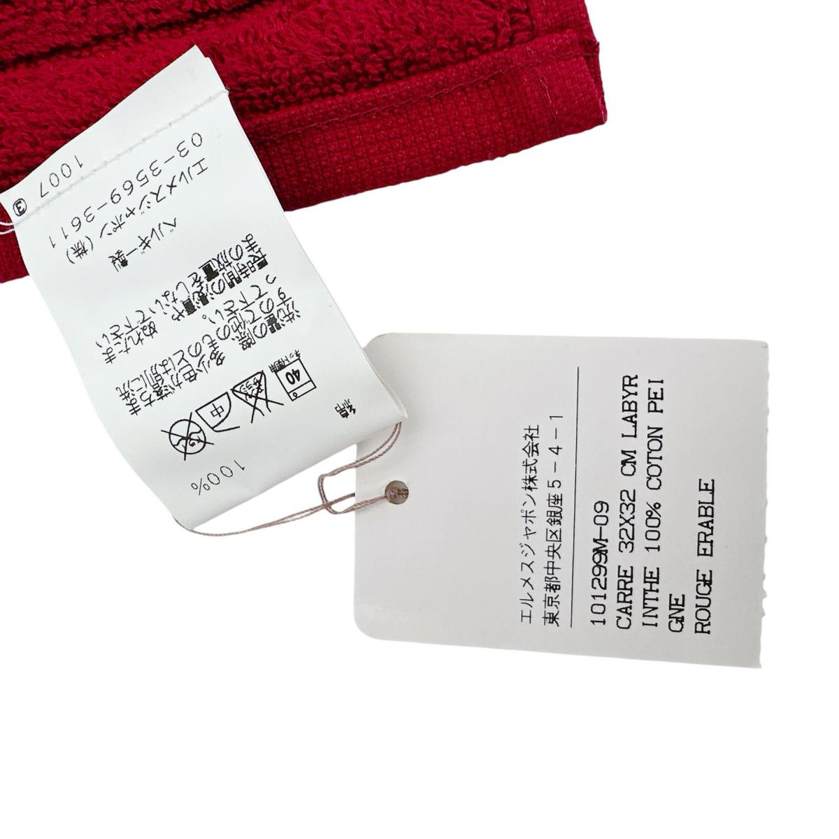 エルメス HERMES タオル
 ハンドタオル コットン レッド 【SS】
 【中古】