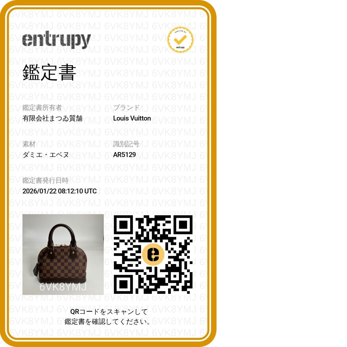 ルイヴィトン LOUIS VUITTON ハンドバッグ
 2WAYバッグ ダミエ アルマBB ダミエキャンバス N41221 ブラウン LV
 【SS】
 【中古】