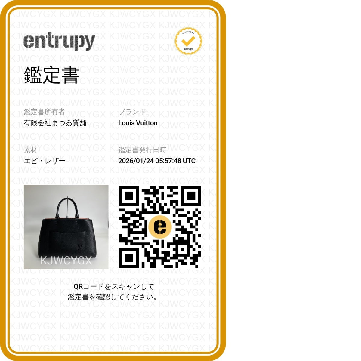 ルイヴィトン LOUIS VUITTON ハンドバッグ
 2wayハンドバッグ エピ マレル･トート BB エピレザー M59952 ブラック LV
 【SS】
 【中古】