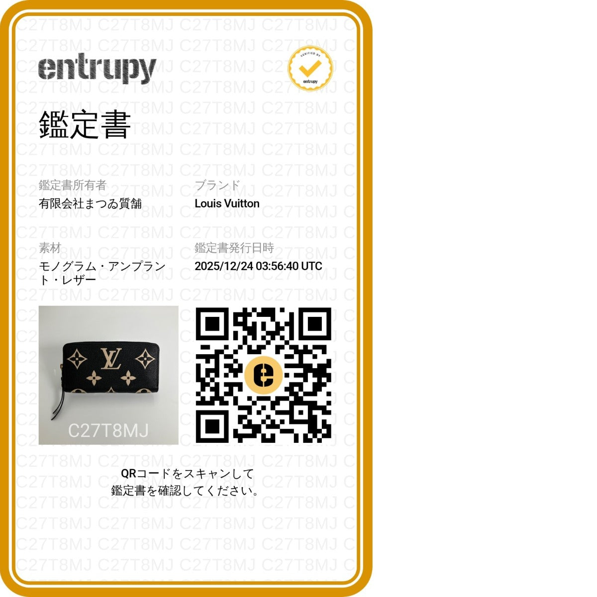 ルイヴィトン LOUIS VUITTON 長財布
 ラウンドファスナー アンプラント ジッピーウォレット モノグラムアンプラント M80481 ブラックベージュ LV
 【SS】
 【中古】