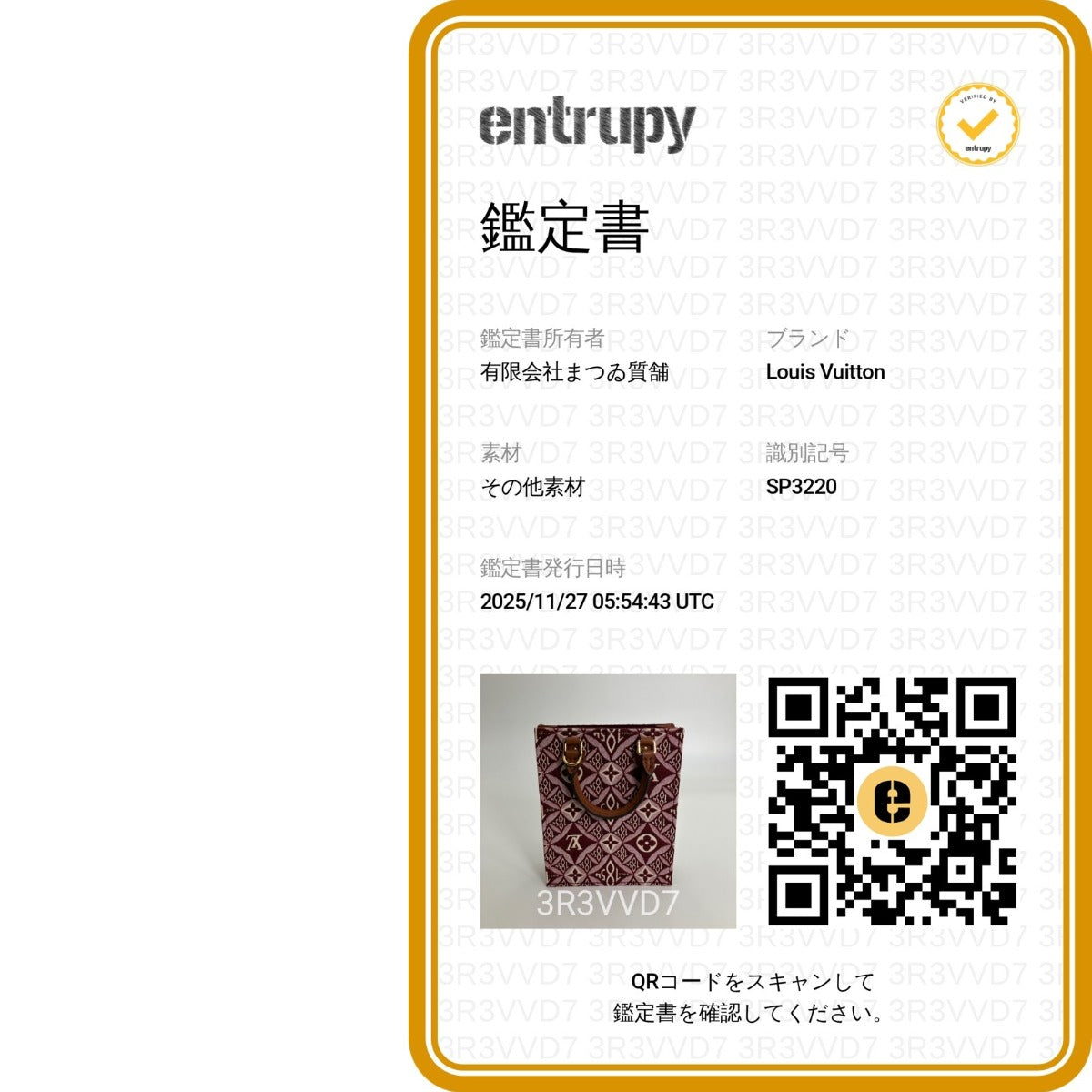 LOUIS VUITTON Shoulder Bag
 
Petite Sac Plat Jacquard Leather Monogram Leather M69846 Red LV
 [SS]
 【second hand】 