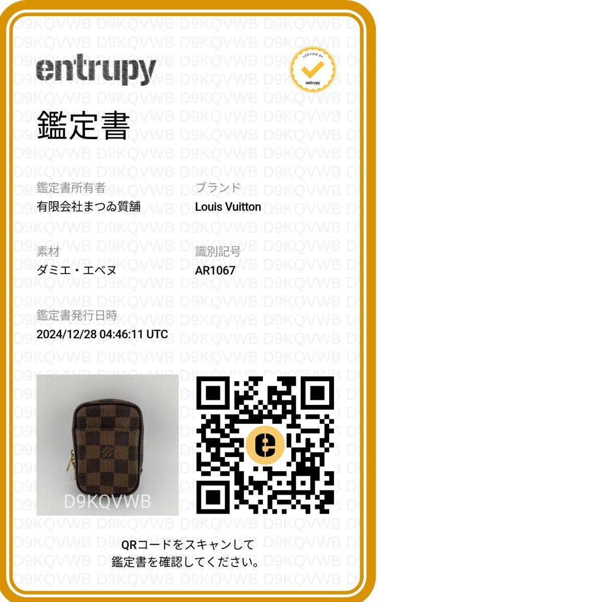 Louis Vuitton LOUIS VUITTON pouch
 Damier Etui Okapi PM Pouch Damier Canvas N61738 Brown LV
 [SS]
 【second hand】 