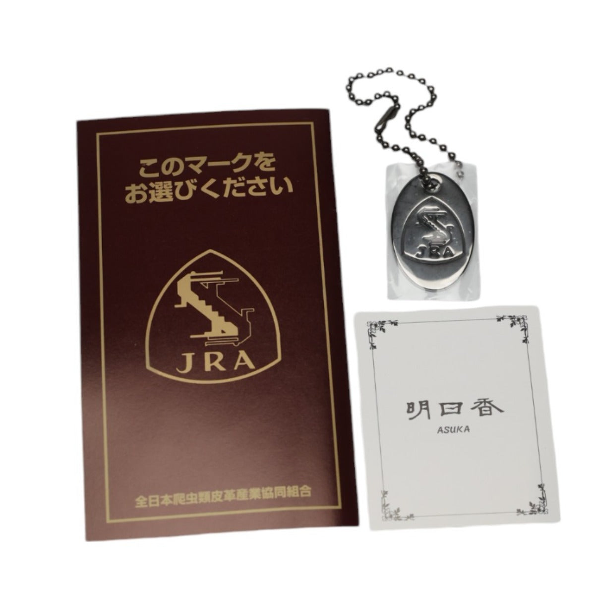 クロコダイル CROCODILE ハンドバッグ
 トートバッグ クロコダイル JRA ホワイト 【H】
 【中古】