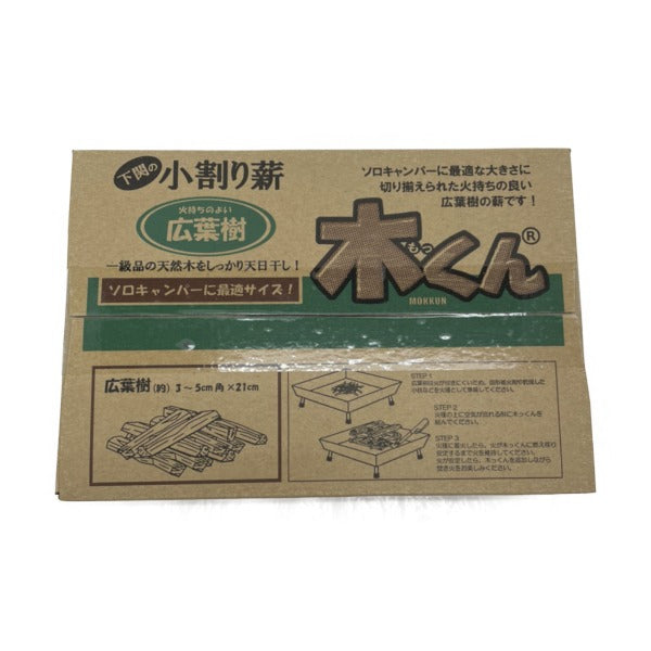 Fuji Kamaita Outdoor goods
 Camping Hardwood Shimonoseki Small Split Firewood Kikun [SS] 