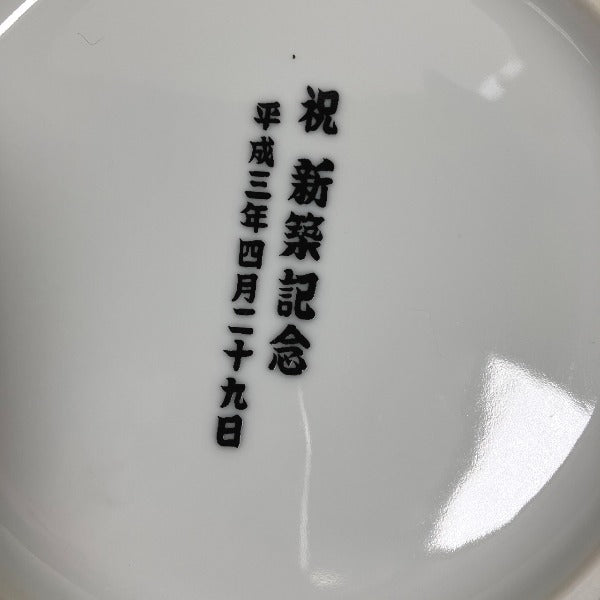 食器
 大皿 若松部屋 箱付き 2点セット ホワイト 【SS】
 【中古】